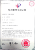 China Dongguan Hanfurn Electronic &amp; Technology Co., Ltd Certificações