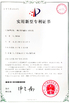 China Dongguan Hanfurn Electronic &amp; Technology Co., Ltd Certificações